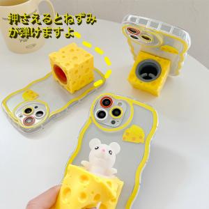【KK06】押さ ❤️ ねずみ ❤️ チーズ ❤️ スタンド ❤️ 可愛い ❤️  iPhoneケース ❤️ iPhone13/Pro/Max