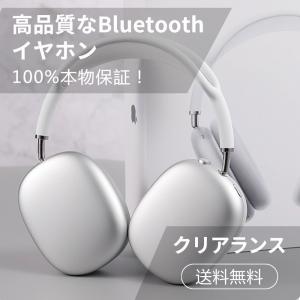 【K1159】Apple AirPods Max - スペースグレー、シルバー「ディスカウントセール」-割引価格、プロモーション、iPhone/iPad/Apple Watch/Android/PC/