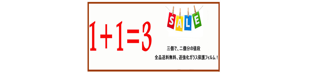 期間限定！今だけ全品送料無料キャンペーン